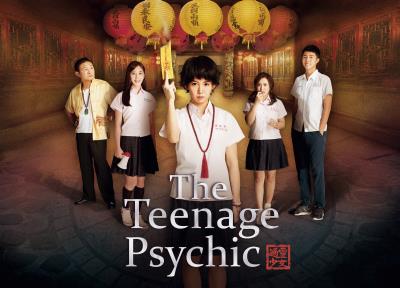 白天是高中生,晚上在宮廟當仙姑為信徒指點迷津,透過《通靈少女》主角的眼睛,看到人與人之間最真實的情感。 (HBO Asia 提供) 白天是高中生,晚上在宮廟當仙姑為信徒指點迷津,透過《通靈少女》主角的眼睛,看到人與人之間最真實的情感。 (HBO Asia 提供)