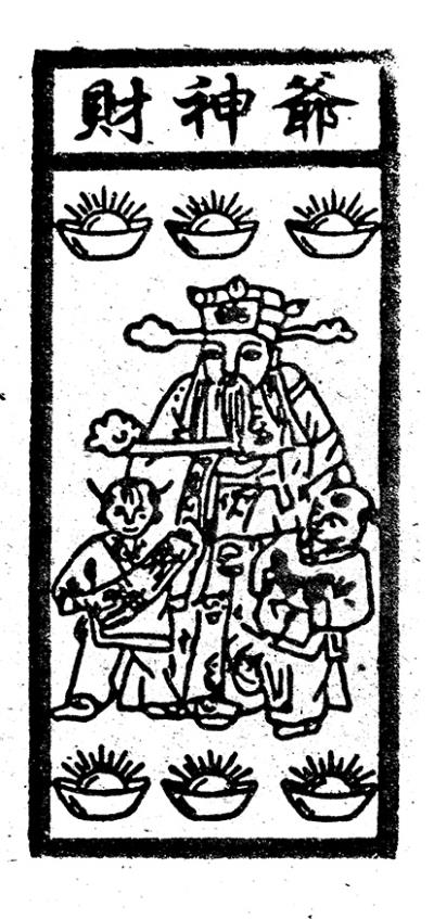 何敬堯由台南老字號金香鋪蒐購的「外方紙」，不同於一般幾何圖形的金紙，不知名的畫師以版畫畫下包羅萬象的圖案，是民間藝術的瑰寶。 
