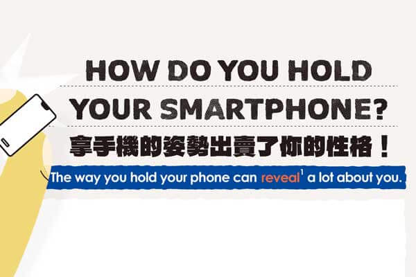 եXFAʮI How Do You Hold Your Smartphone?