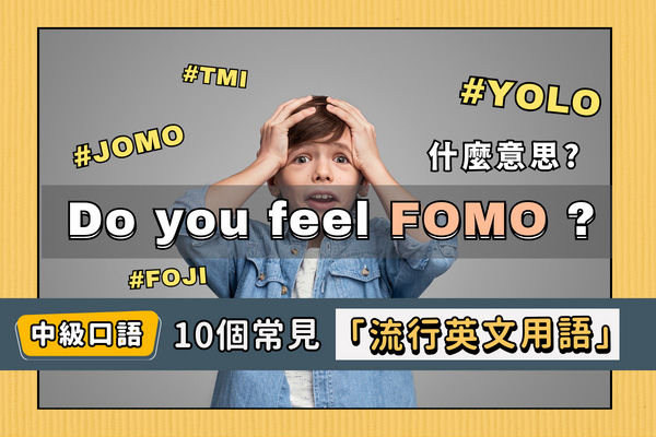 Do you feel FOMO ?N? uH]ov^? {10ӱ`uy^λyv