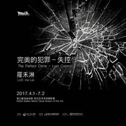 「羅禾淋:完美的犯罪-失控」