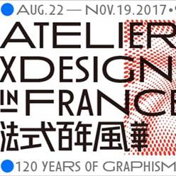 「法式百年風華」主題特展