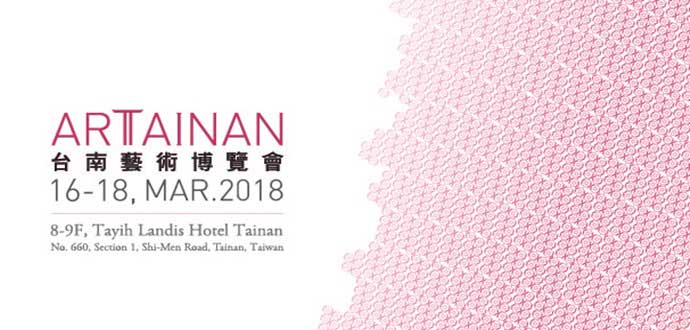 ART TAINAN 2018 台南藝術博覽會