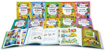 少年科學偵探CSI