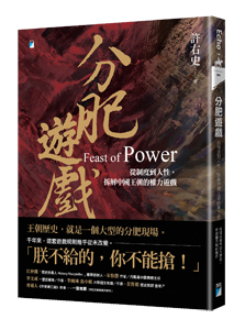 《雪雨金澤──聽說愛情就像迴轉壽司》書籍封面