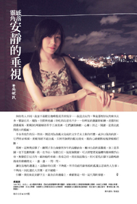 聯合文學電子報