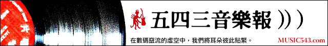 music543 newsletter