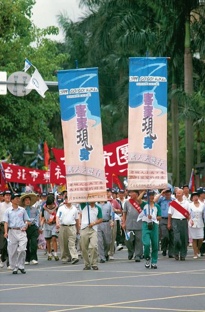 1999年台北市政府舉辦第四屆客家文化節，透過「客家現身」大遊行突顯客家認同。（本刊資料）