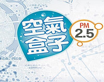 2016年台北市先在150個國小，佈設由訊舟科技、瑞昱半導體捐贈的「空氣盒子」來監測空氣品質，學校藉此可以進行環境教育。