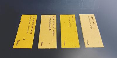 揉合薑黃與月桂葉的「薑黃紙」,耀眼的紙材上,印著燙金的詩句,是寫給新移民的祝福。(FENKO鳳嬌催化室提供) 揉合薑黃與月桂葉的「薑黃紙」,耀眼的紙材上,印著燙金的詩句,是寫給新移民的祝福。(FENKO鳳嬌催化室提供)
