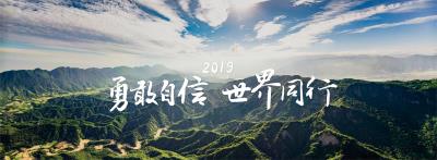 外交部各駐外館處與總統蔡英文的臉書,同步換上「勇敢自信.世界同行」的封面。 (擷取自蔡英文臉書) 外交部各駐外館處與總統蔡英文的臉書,同步換上「勇敢自信.世界同行」的封面。 (擷取自蔡英文臉書)
