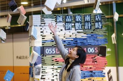 誠品舉辦各式活動:戶外音樂會、曬書節、閉館倒數計時等等。 誠品舉辦各式活動:戶外音樂會、曬書節、閉館倒數計時等等。