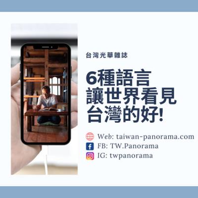 台灣光華雜誌官方網站