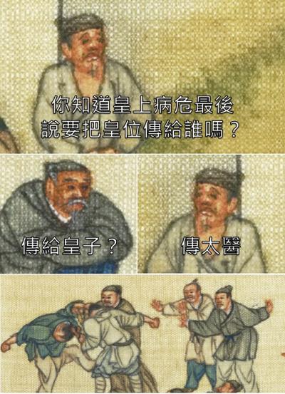 清明上河圖〈美國隊長梗圖篇〉(故宮精品粉絲專頁提供)