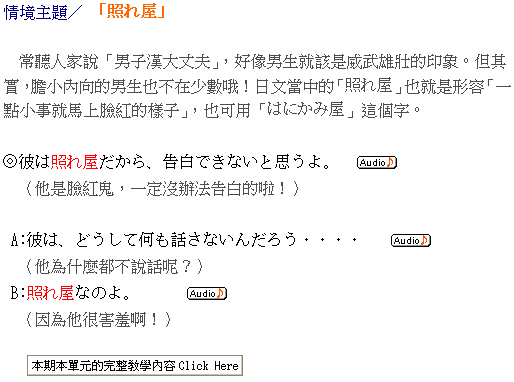 E日本語電子報