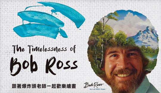 zYѮv @_wøe The Timelessness of Bob Ross