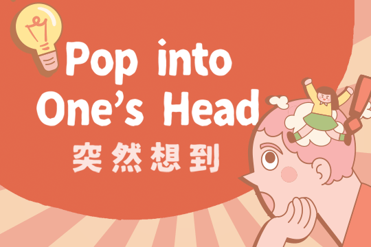 MQ Pop into Ones Head