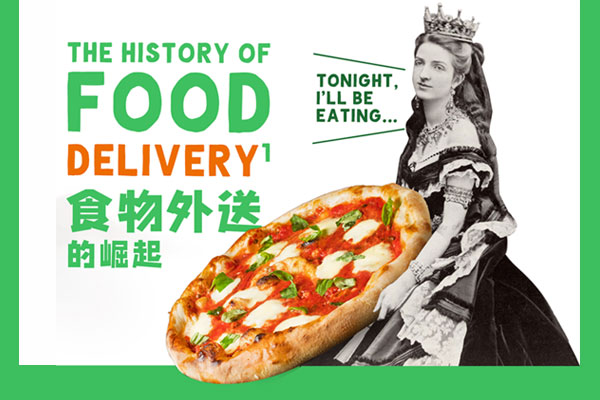 食物外送的崛起 The History of Food Delivery
