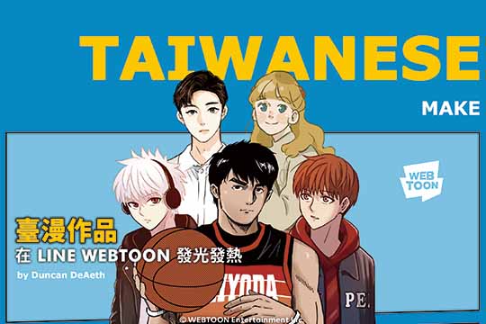 O@~b LINE WEBTOON oo Taiwanese Comics Make Waves on LINE WEBTOON