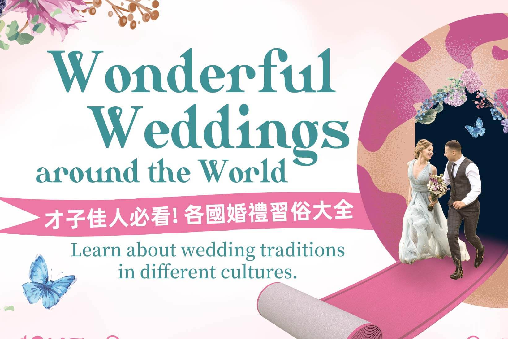 ~lΤHݡIUB§߫Uj Wonderful Weddings around the World