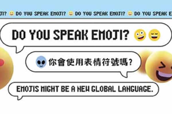 A|ϥΪŸ? Do You Speak Emoji?