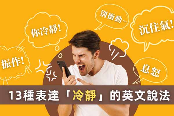 蛋控一定要知道!! 「溏心蛋」、「滑蛋」...各種蛋的英文怎麼說?