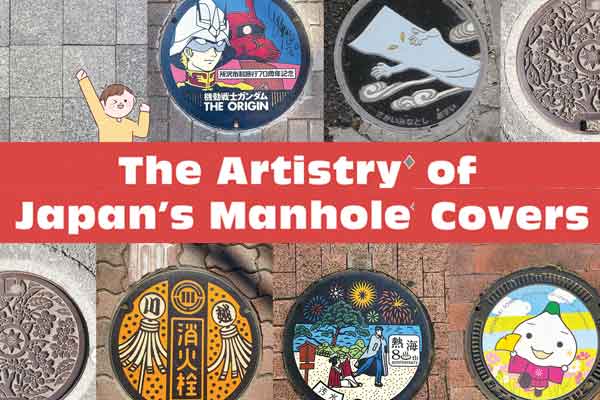 低頭可見的藝術品：日本人孔蓋 The Artistry of Japan's Manhole Covers