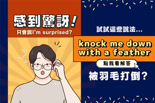 「道別」時英文可以怎麼說? 為什麼要說Peace Out?