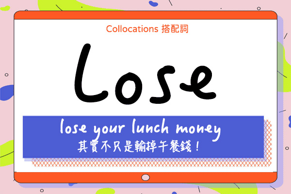 ylose your lunch moneyzuO鱼\!! lose  14 ӷftΫZyϥήɾ