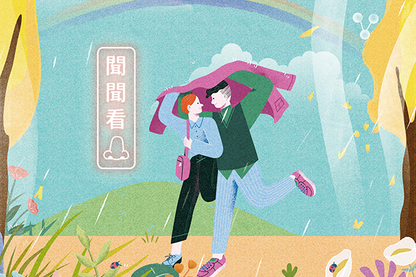 嗅一嗅～有沒有聞到下雨的味道？The Sweet Smell of Rain
