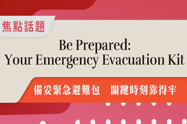 Ƨ] ɨaocBe Prepared:  Your Emergency Evacuation Kit