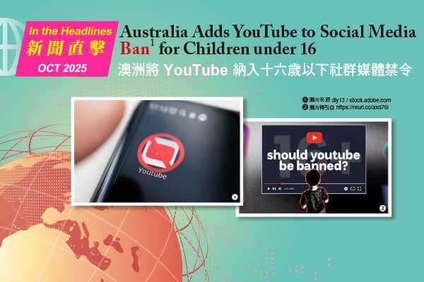 DwN YouTube ǤJ̤HUsCTO Australia Adds YouTube to Social Media Ban for Children under 16