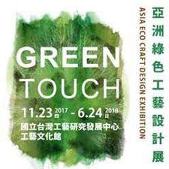Green Touch-Ȭwu]pi
