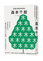 想法誕生前最重要的事