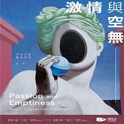 激情與空無─阿里巴魯圖魯荷達個展