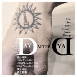 林維仁獨立製作 《DAY AFTER DAY》