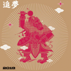第10屆臺灣國際打擊樂節(TIPC)-追夢，不在遠方
