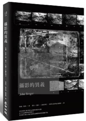 攝影的異義