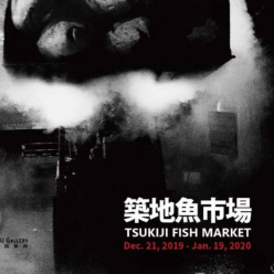 築地魚市場—沈昭良個展 Tsukiji Fish Market