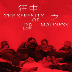 阿比查邦.韋拉斯塔古:狂中之靜