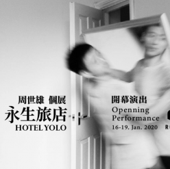 周世雄個展 - HOTEL YOLO 永生旅店 開幕演出