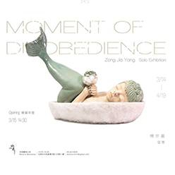 失真片刻｜楊宗嘉個展