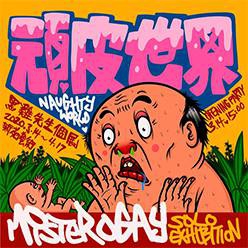 《頑皮世界》黑雞先生個展 《Naughty World》Mr....