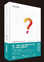 什麼是繪畫？：我們該如何觀看、如何思索所見之物？