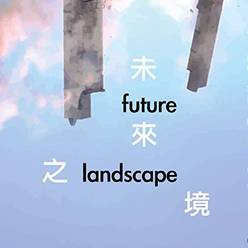 【未來之境】Future Landscape