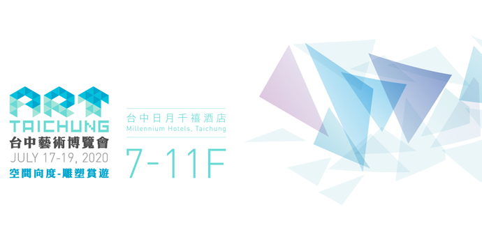 Art TaiChung 2020 台中藝術博覽會