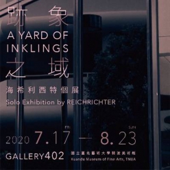 跡象之域－ 海希利西特個展-A YARD OF INKLING...