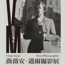 V. M. 薇薇安．邁爾攝影展 Vivian Maier，St...