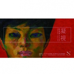 【席德進個展】凝視