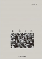 影像雜談